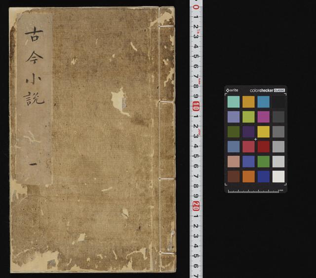 法政大学図書館デジタルアーカイブ | 法政大学図書館