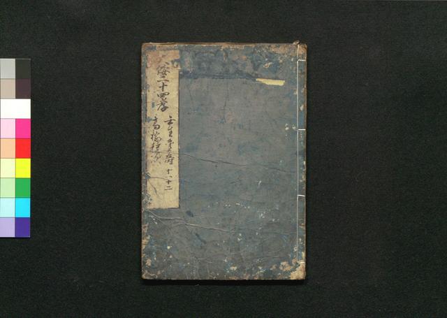日本二十四孝