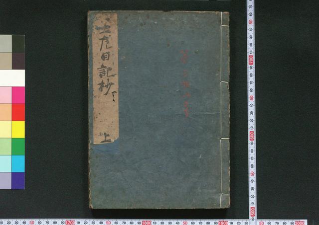 土佐日記抄