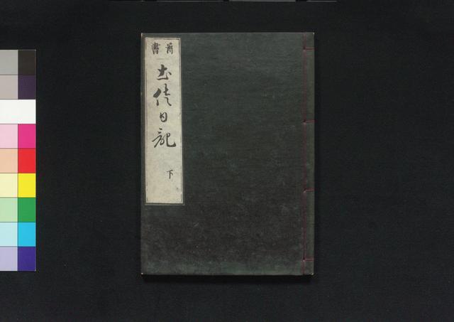 土佐日記 首書
